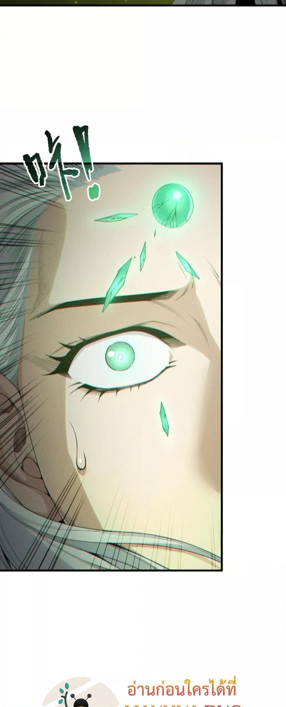 Disastrous Necromancer ราชันนักอัญเชิญวิญญาณ ตอนที่ 195 หน้า 9