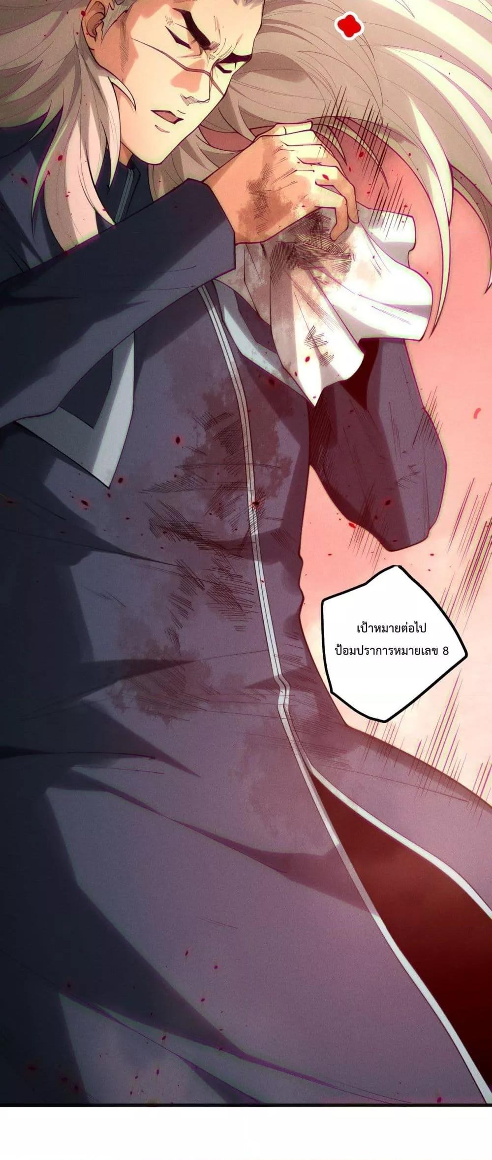 Disastrous Necromancer ราชันนักอัญเชิญวิญญาณ ตอนที่ 196 หน้า 11