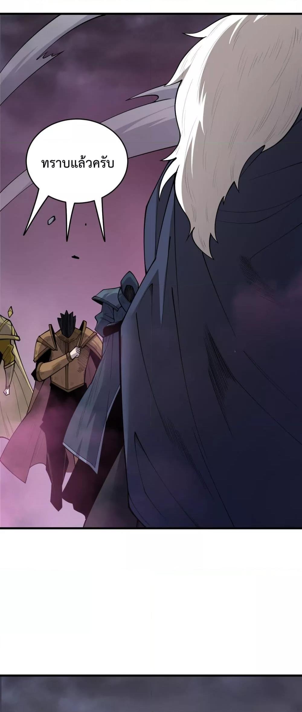 Disastrous Necromancer ราชันนักอัญเชิญวิญญาณ ตอนที่ 196 หน้า 18