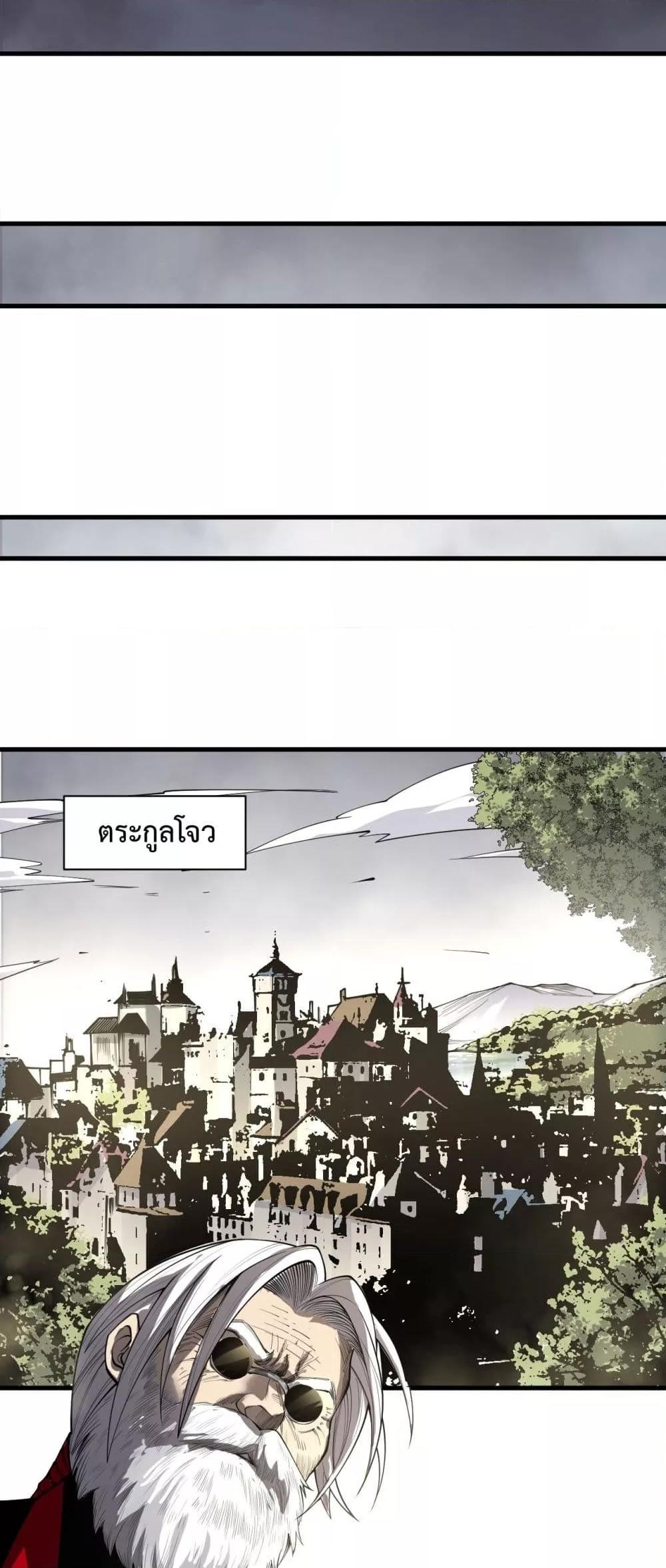 Disastrous Necromancer ราชันนักอัญเชิญวิญญาณ ตอนที่ 196 หน้า 19