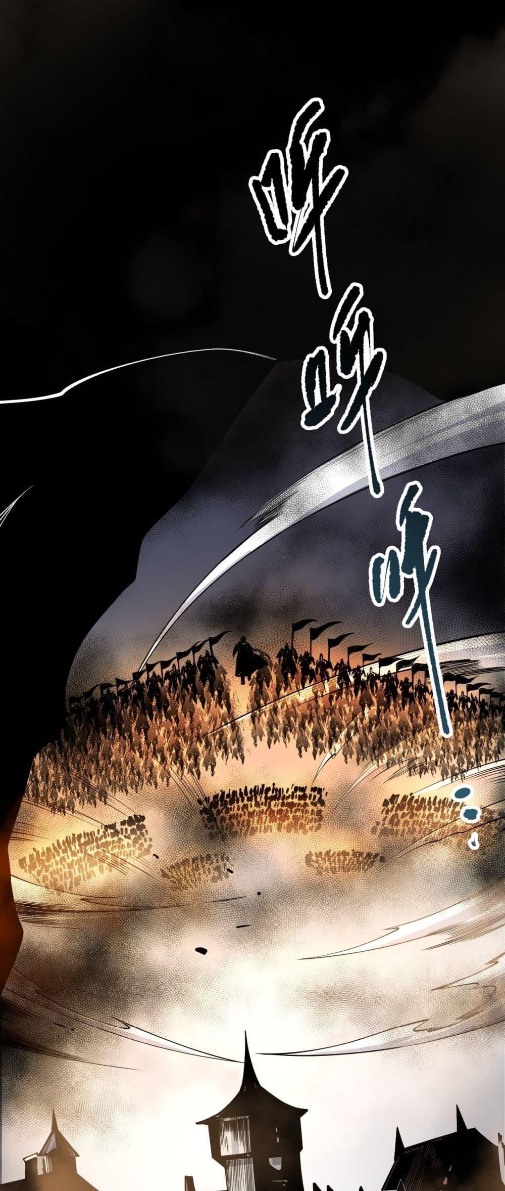 Disastrous Necromancer ราชันนักอัญเชิญวิญญาณ ตอนที่ 196 หน้า 21