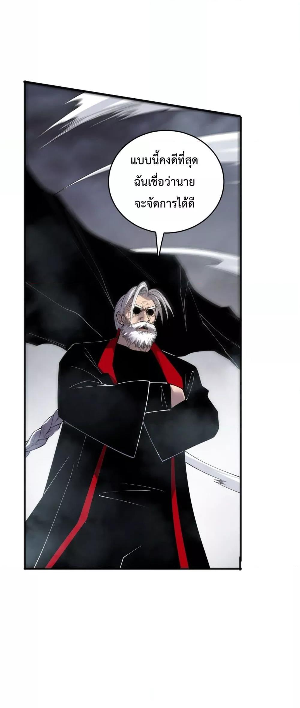 Disastrous Necromancer ราชันนักอัญเชิญวิญญาณ ตอนที่ 196 หน้า 29
