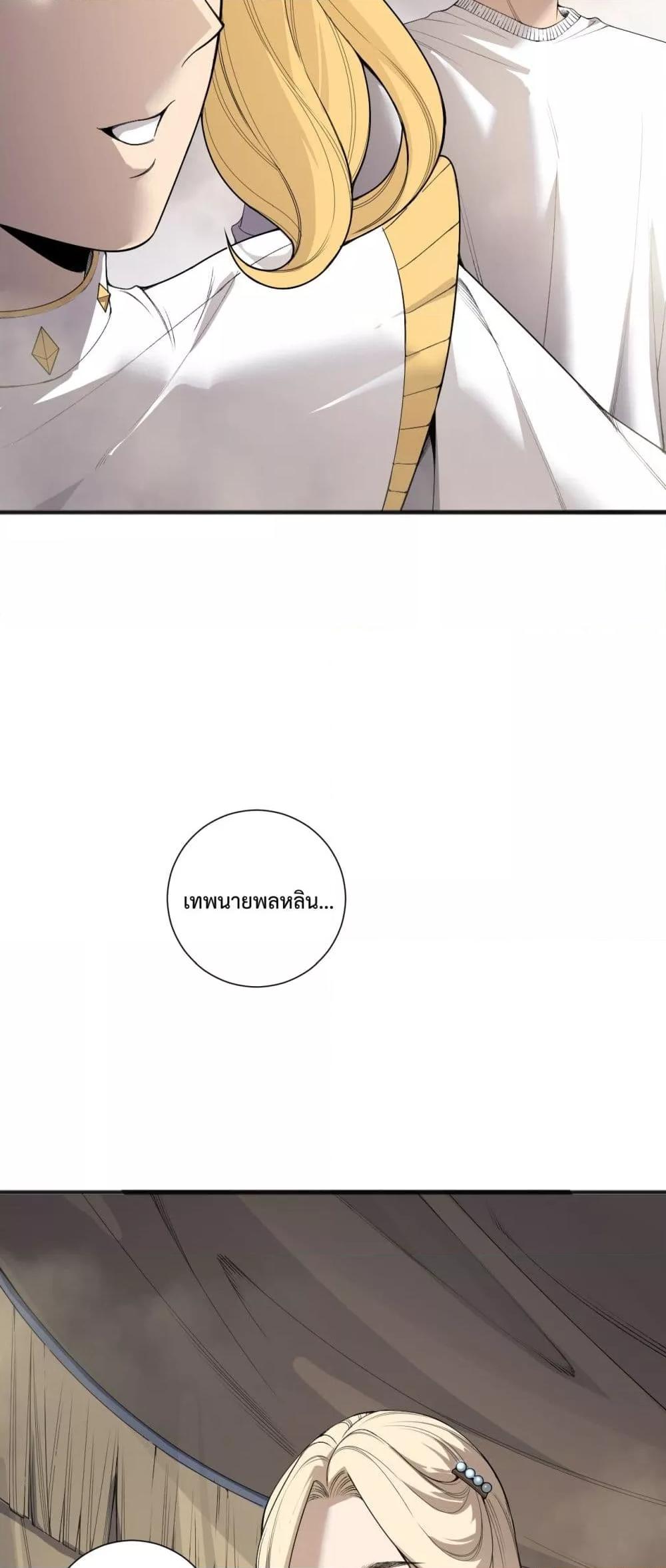 Disastrous Necromancer ราชันนักอัญเชิญวิญญาณ ตอนที่ 196 หน้า 35