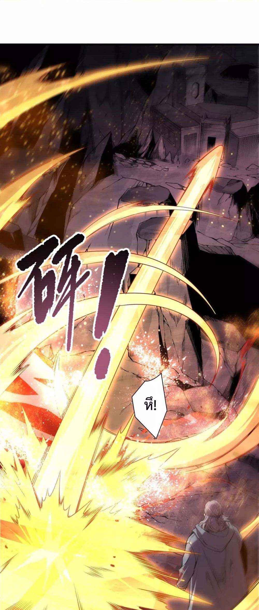 Disastrous Necromancer ราชันนักอัญเชิญวิญญาณ ตอนที่ 196 หน้า 4