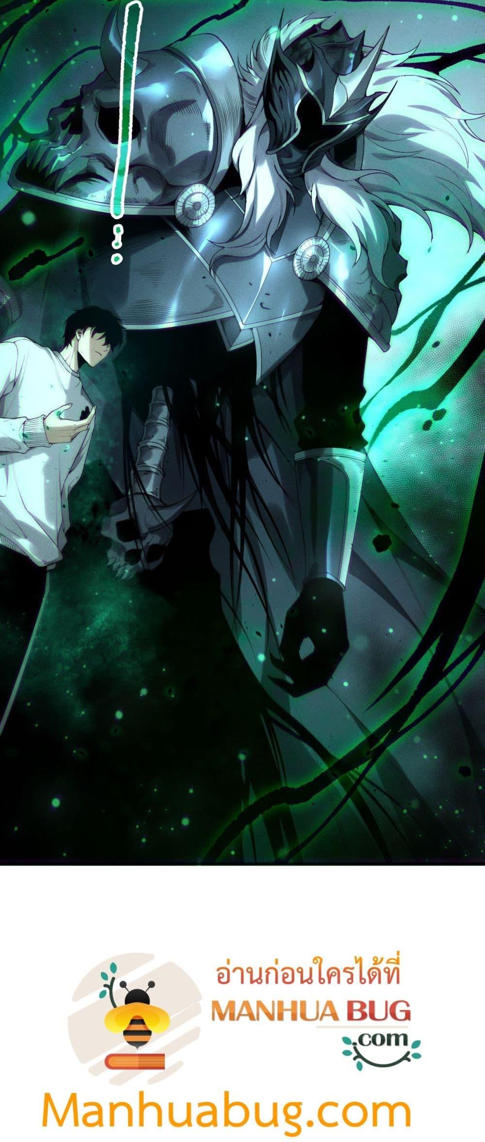 Disastrous Necromancer ราชันนักอัญเชิญวิญญาณ ตอนที่ 196 หน้า 44