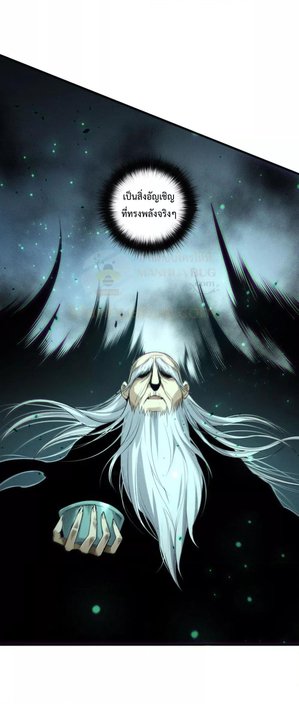 Disastrous Necromancer ราชันนักอัญเชิญวิญญาณ ตอนที่ 196 หน้า 46