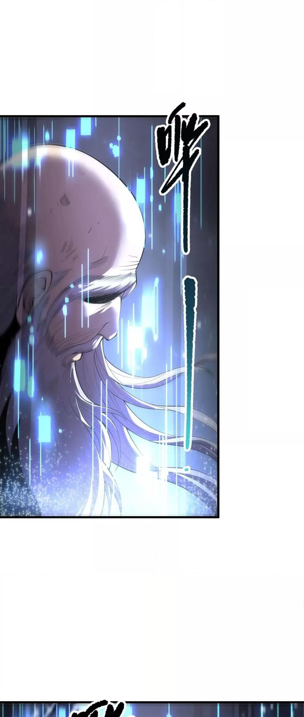 Disastrous Necromancer ราชันนักอัญเชิญวิญญาณ ตอนที่ 196 หน้า 47