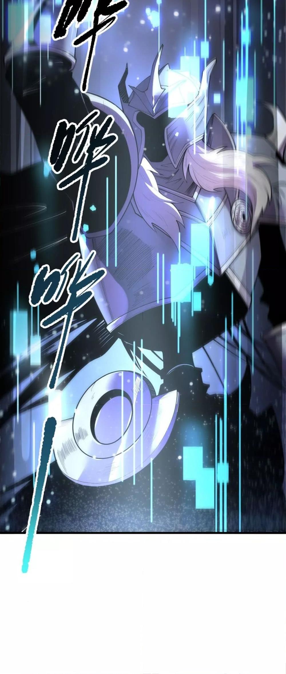 Disastrous Necromancer ราชันนักอัญเชิญวิญญาณ ตอนที่ 196 หน้า 48