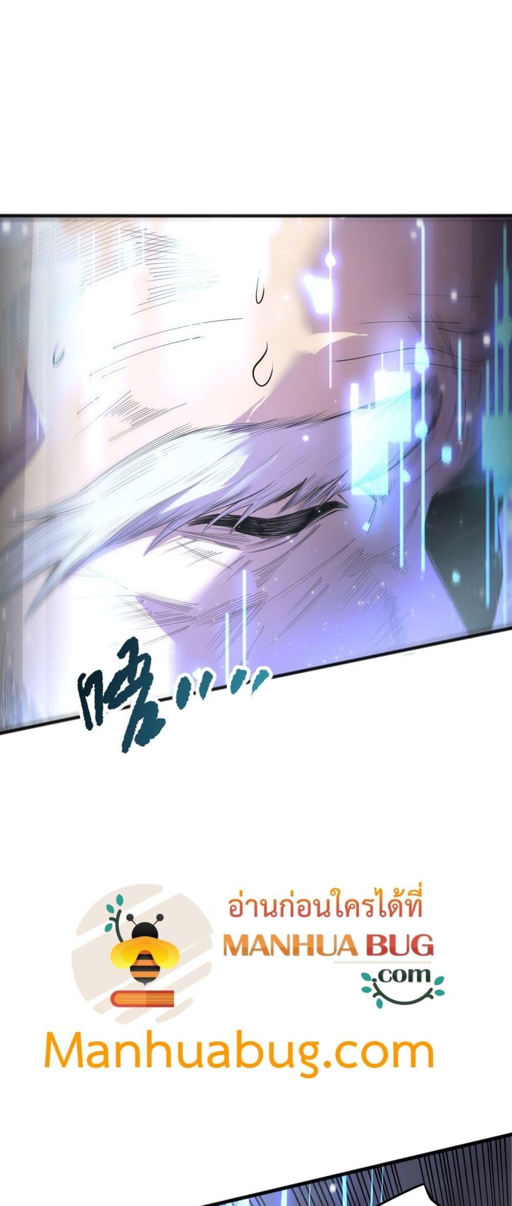 Disastrous Necromancer ราชันนักอัญเชิญวิญญาณ ตอนที่ 196 หน้า 49