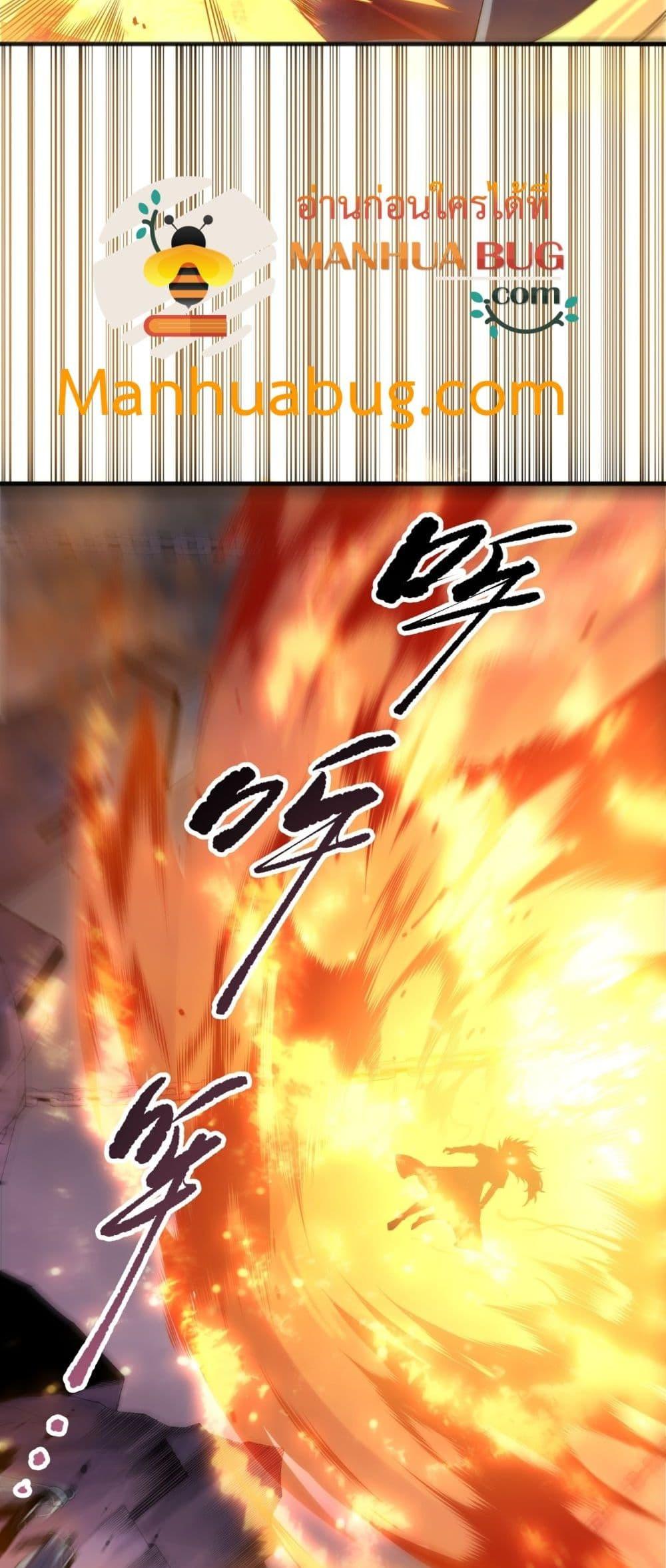 Disastrous Necromancer ราชันนักอัญเชิญวิญญาณ ตอนที่ 196 หน้า 5