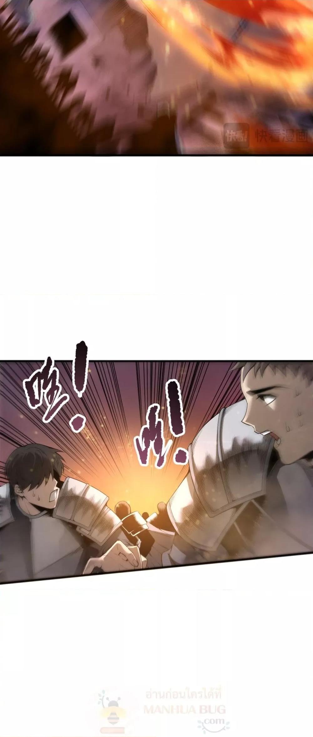 Disastrous Necromancer ราชันนักอัญเชิญวิญญาณ ตอนที่ 196 หน้า 6