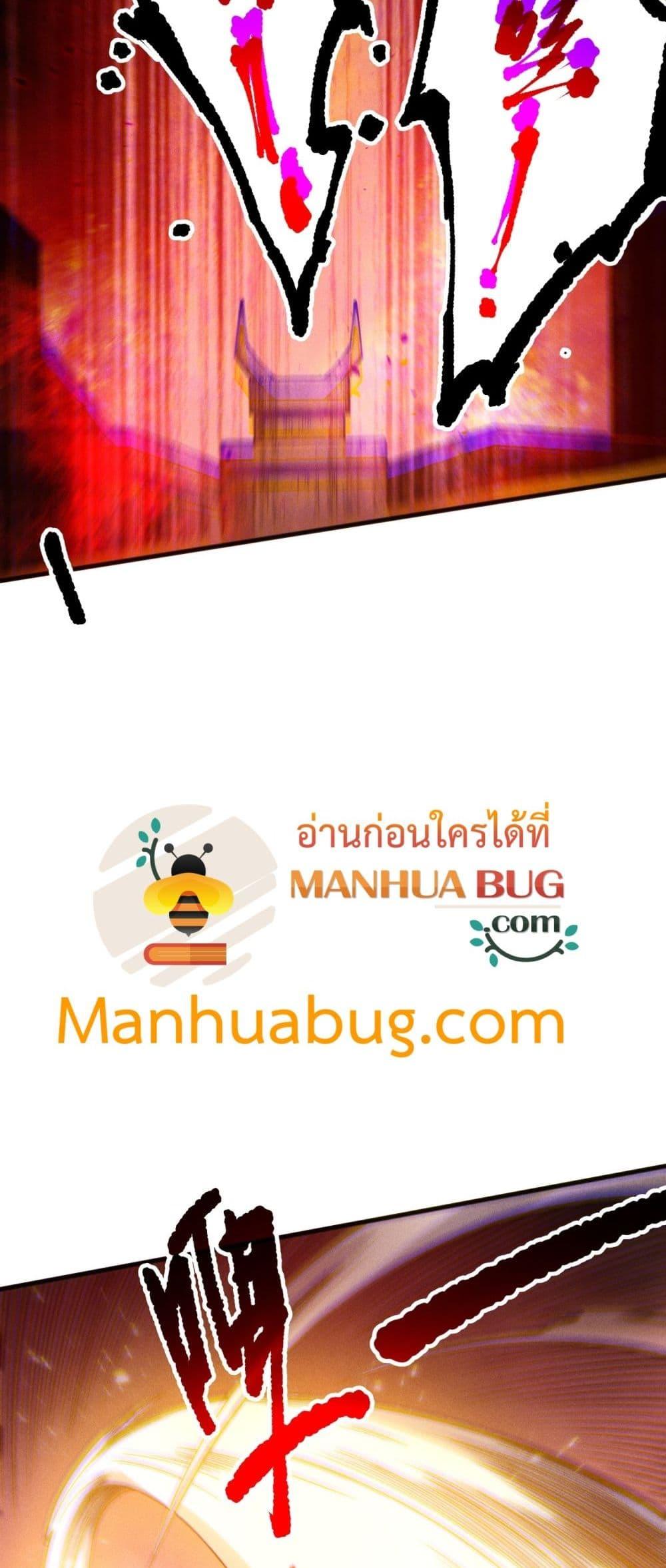 Disastrous Necromancer ราชันนักอัญเชิญวิญญาณ ตอนที่ 196 หน้า 9