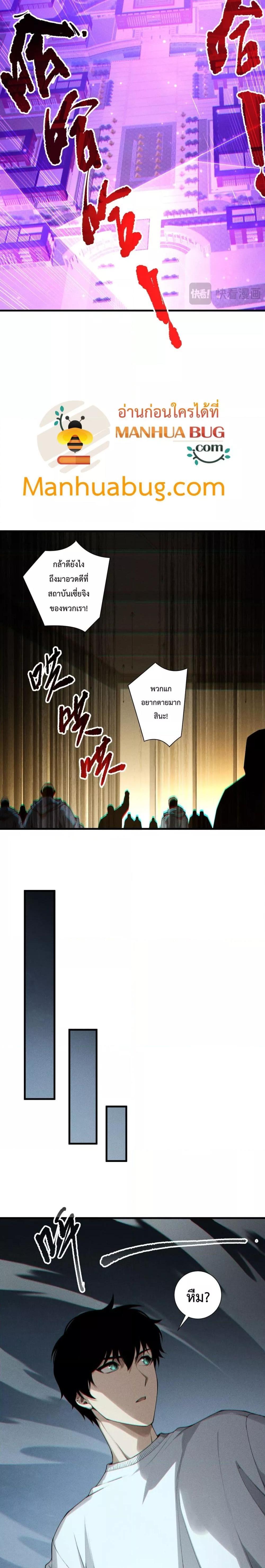 Disastrous Necromancer ราชันนักอัญเชิญวิญญาณ ตอนที่ 197 หน้า 11