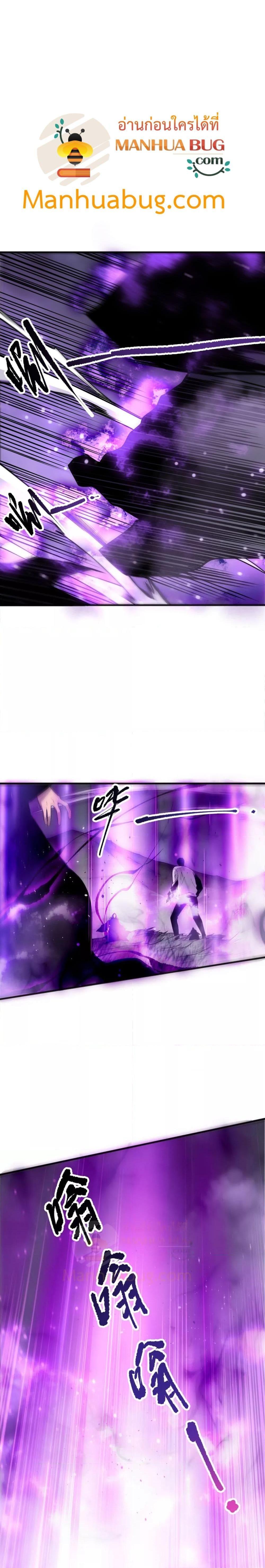 Disastrous Necromancer ราชันนักอัญเชิญวิญญาณ ตอนที่ 197 หน้า 14