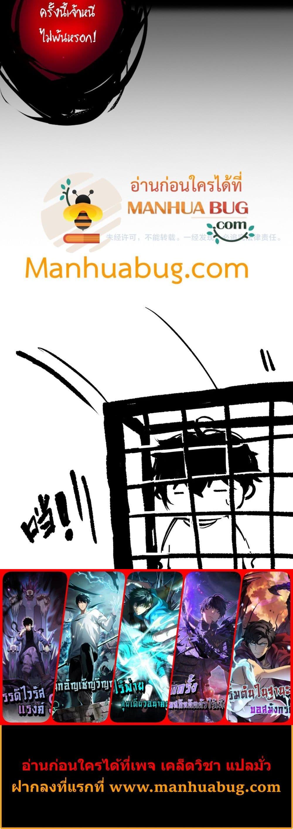 Disastrous Necromancer ราชันนักอัญเชิญวิญญาณ ตอนที่ 197 หน้า 21