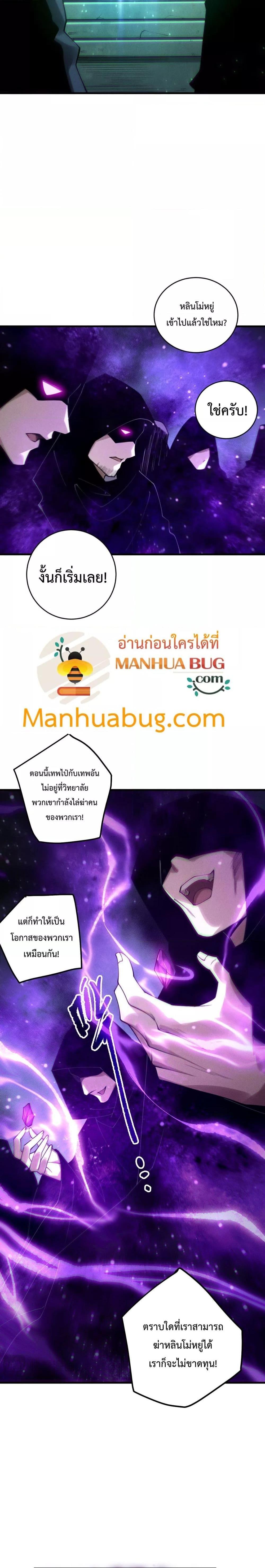 Disastrous Necromancer ราชันนักอัญเชิญวิญญาณ ตอนที่ 197 หน้า 6