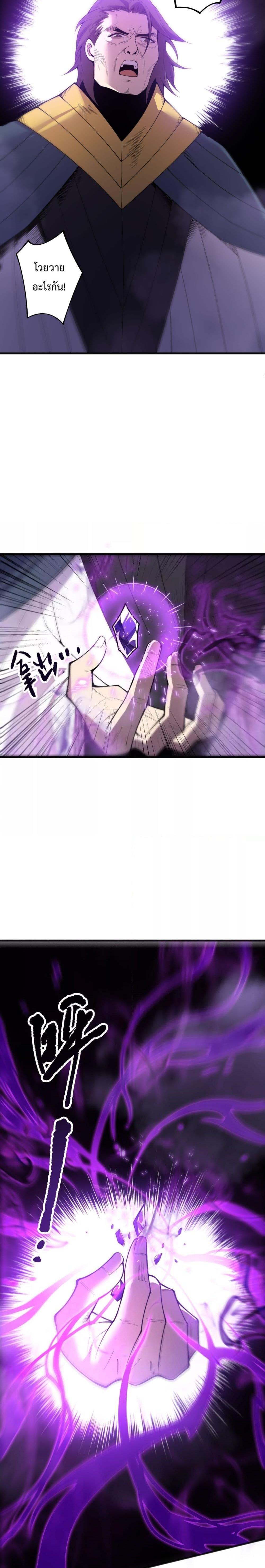 Disastrous Necromancer ราชันนักอัญเชิญวิญญาณ ตอนที่ 197 หน้า 9