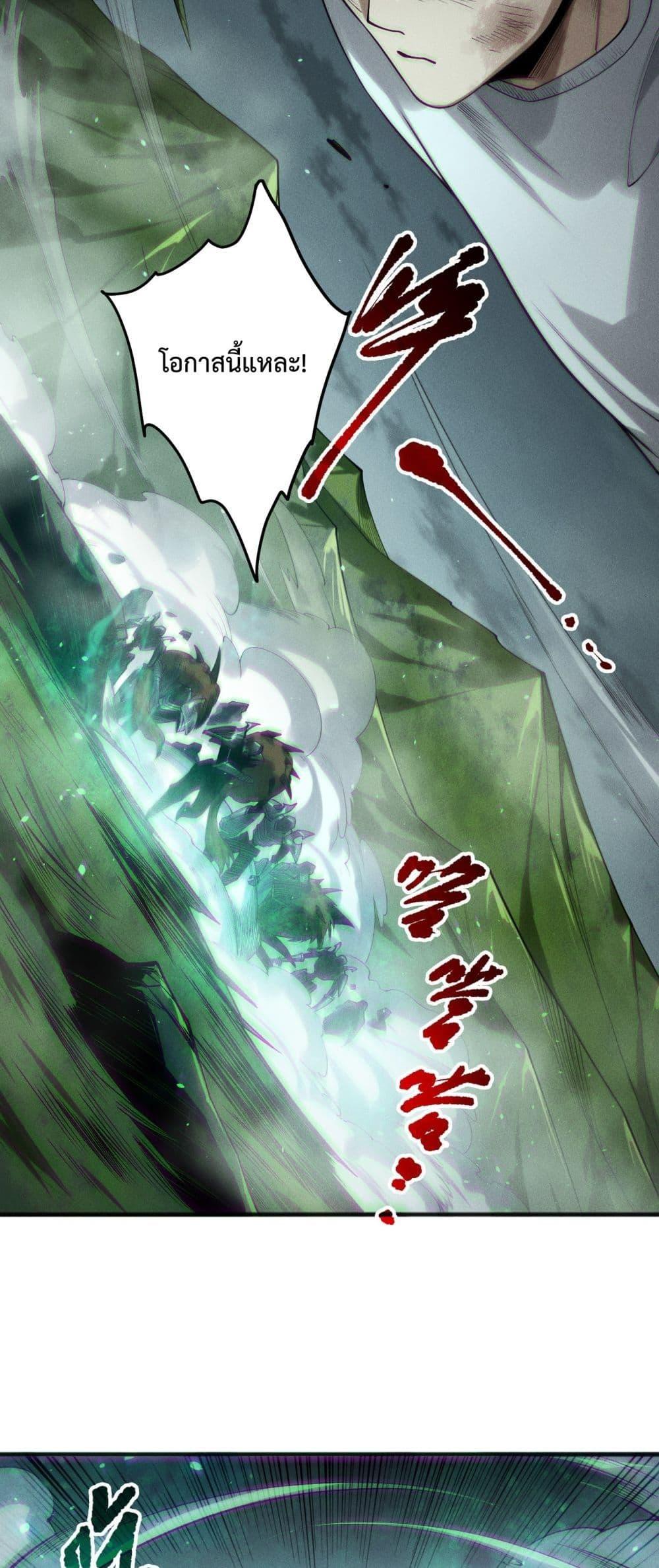 Disastrous Necromancer ราชันนักอัญเชิญวิญญาณ ตอนที่ 199 หน้า 11