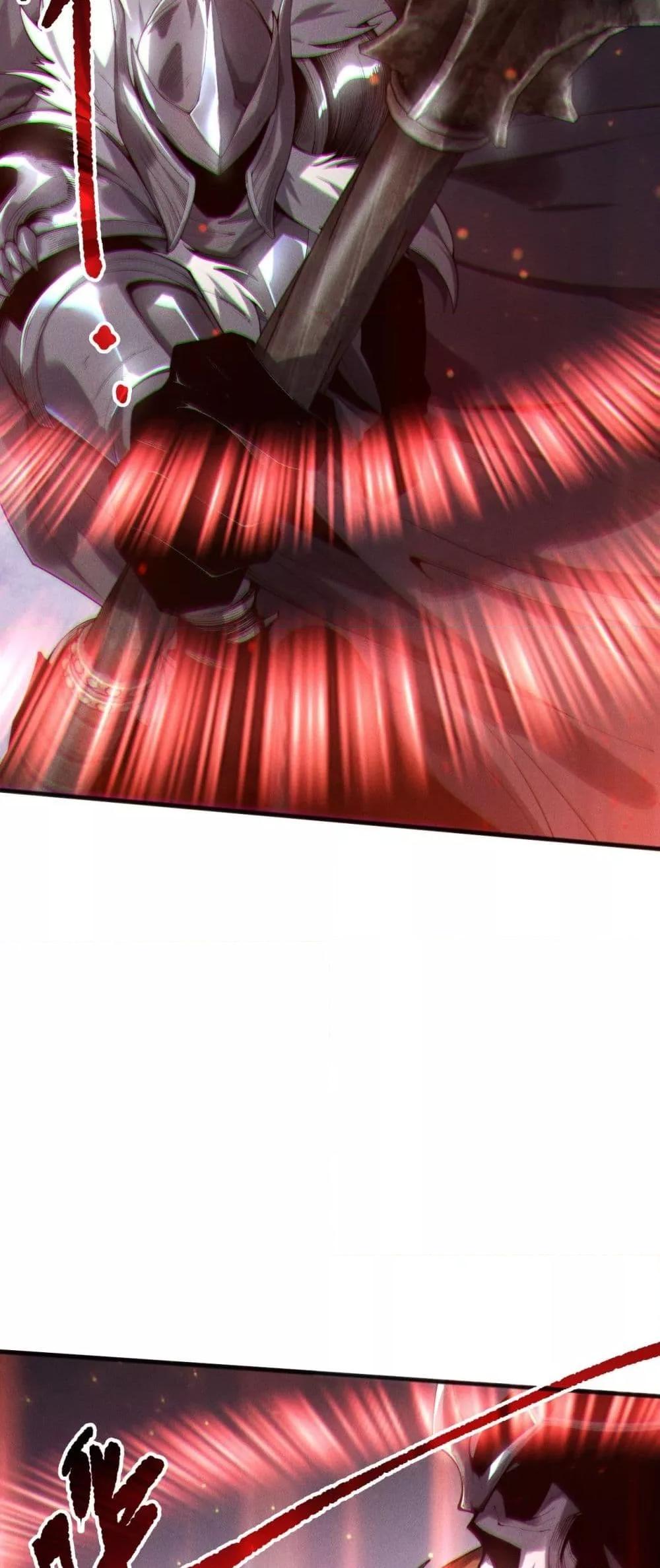 Disastrous Necromancer ราชันนักอัญเชิญวิญญาณ ตอนที่ 199 หน้า 13