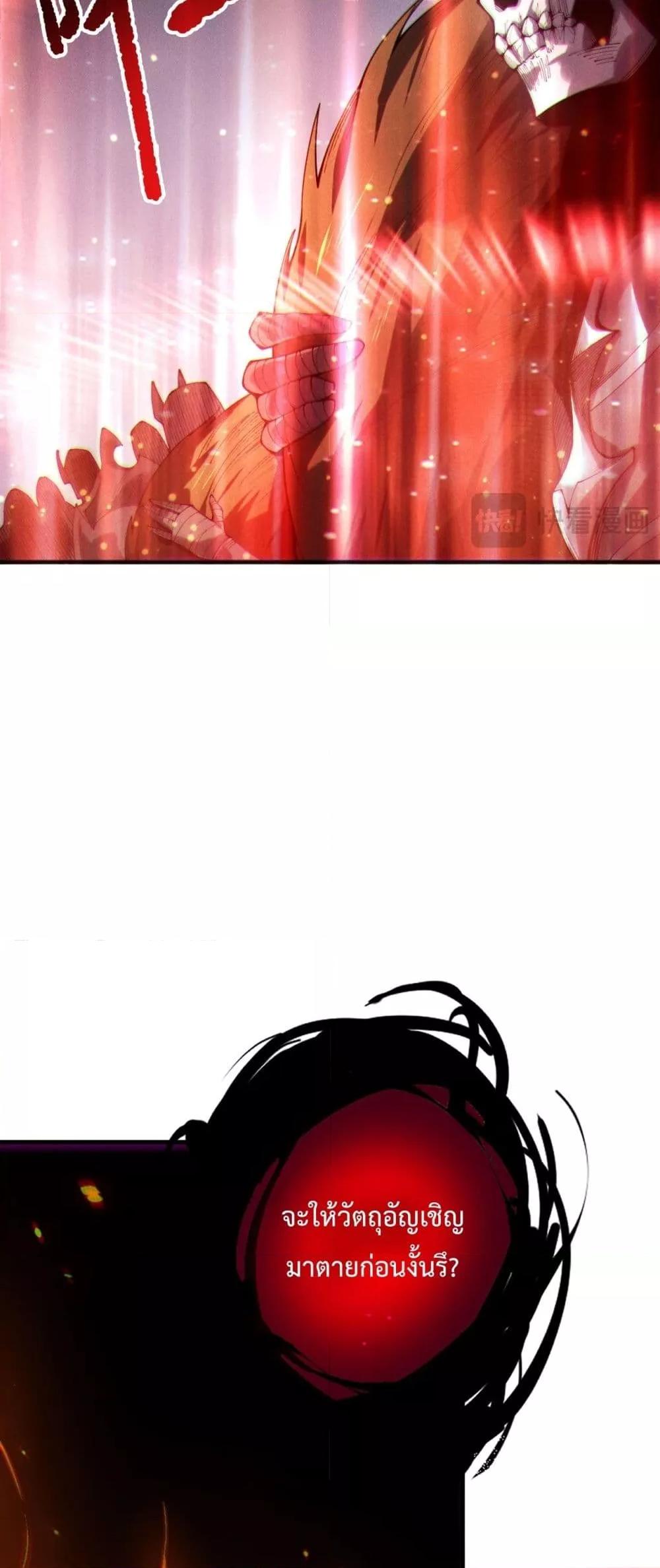 Disastrous Necromancer ราชันนักอัญเชิญวิญญาณ ตอนที่ 199 หน้า 14