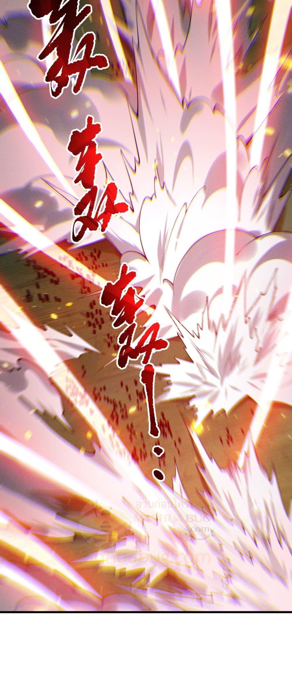 Disastrous Necromancer ราชันนักอัญเชิญวิญญาณ ตอนที่ 199 หน้า 16