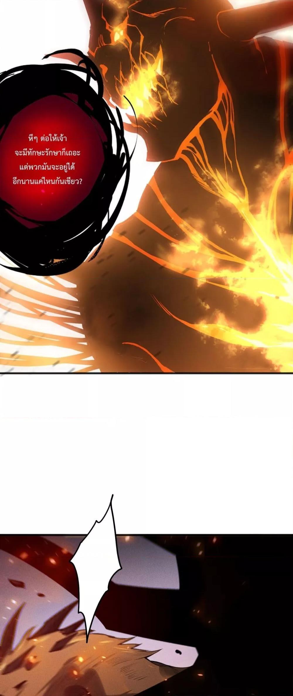 Disastrous Necromancer ราชันนักอัญเชิญวิญญาณ ตอนที่ 199 หน้า 21