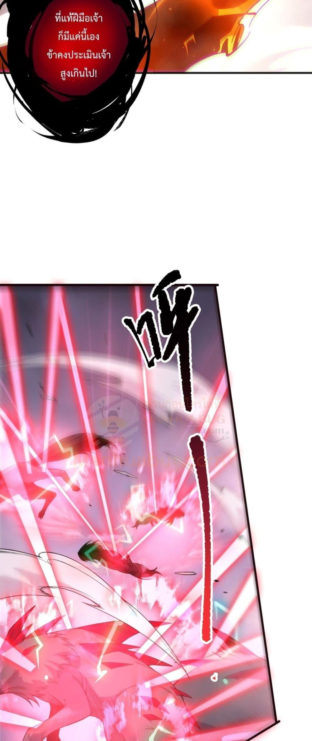 Disastrous Necromancer ราชันนักอัญเชิญวิญญาณ ตอนที่ 199 หน้า 26