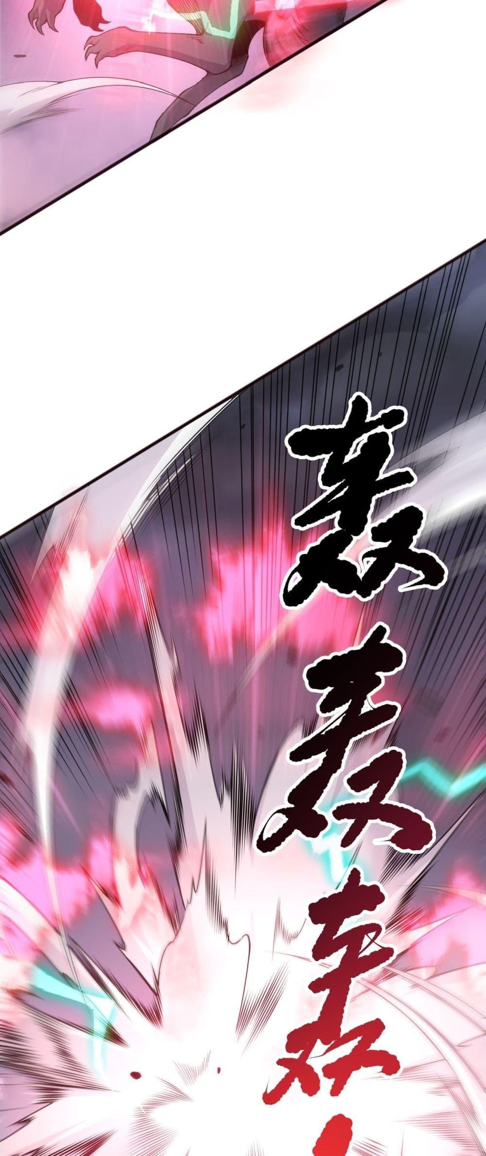 Disastrous Necromancer ราชันนักอัญเชิญวิญญาณ ตอนที่ 199 หน้า 27