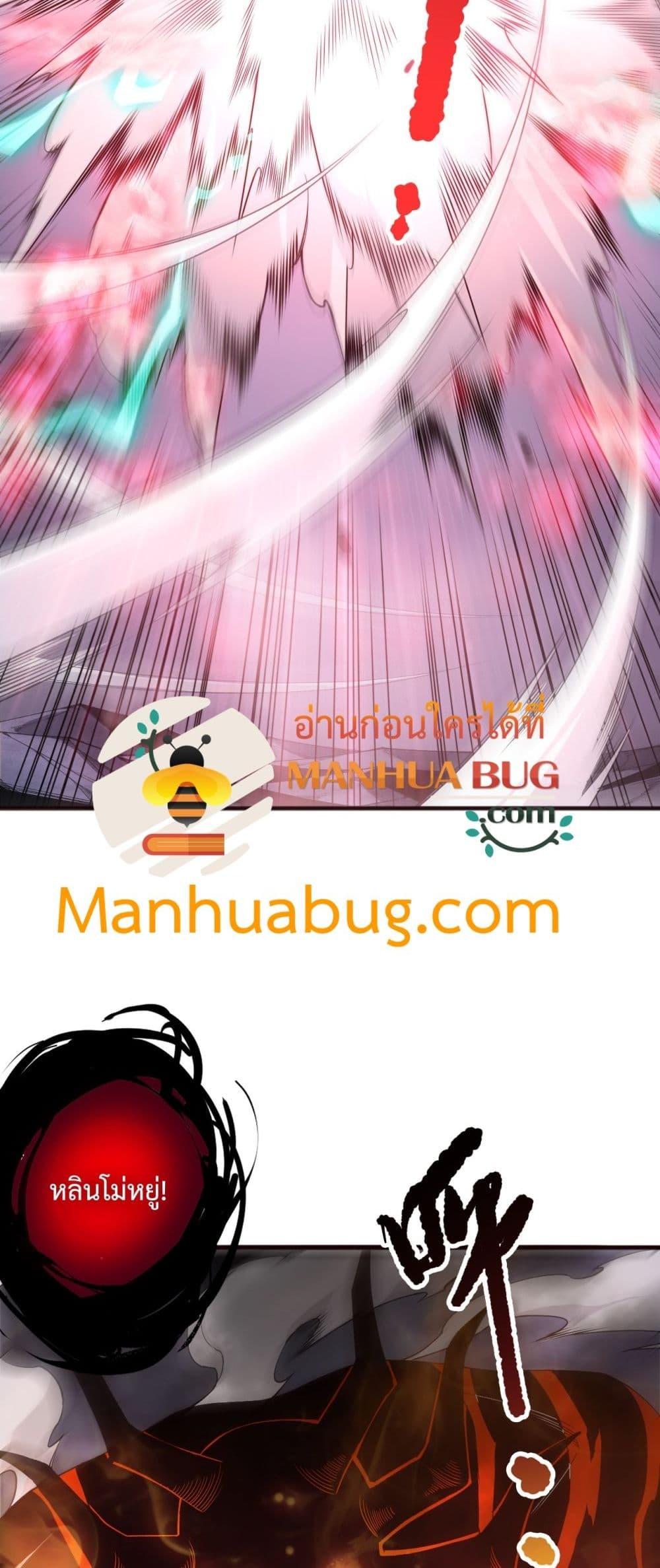 Disastrous Necromancer ราชันนักอัญเชิญวิญญาณ ตอนที่ 199 หน้า 28