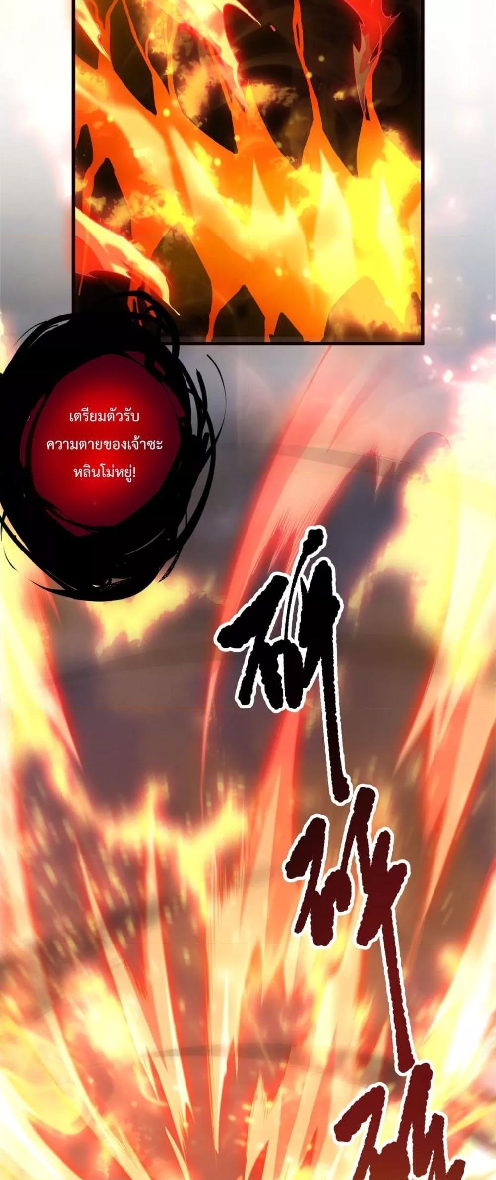 Disastrous Necromancer ราชันนักอัญเชิญวิญญาณ ตอนที่ 199 หน้า 30