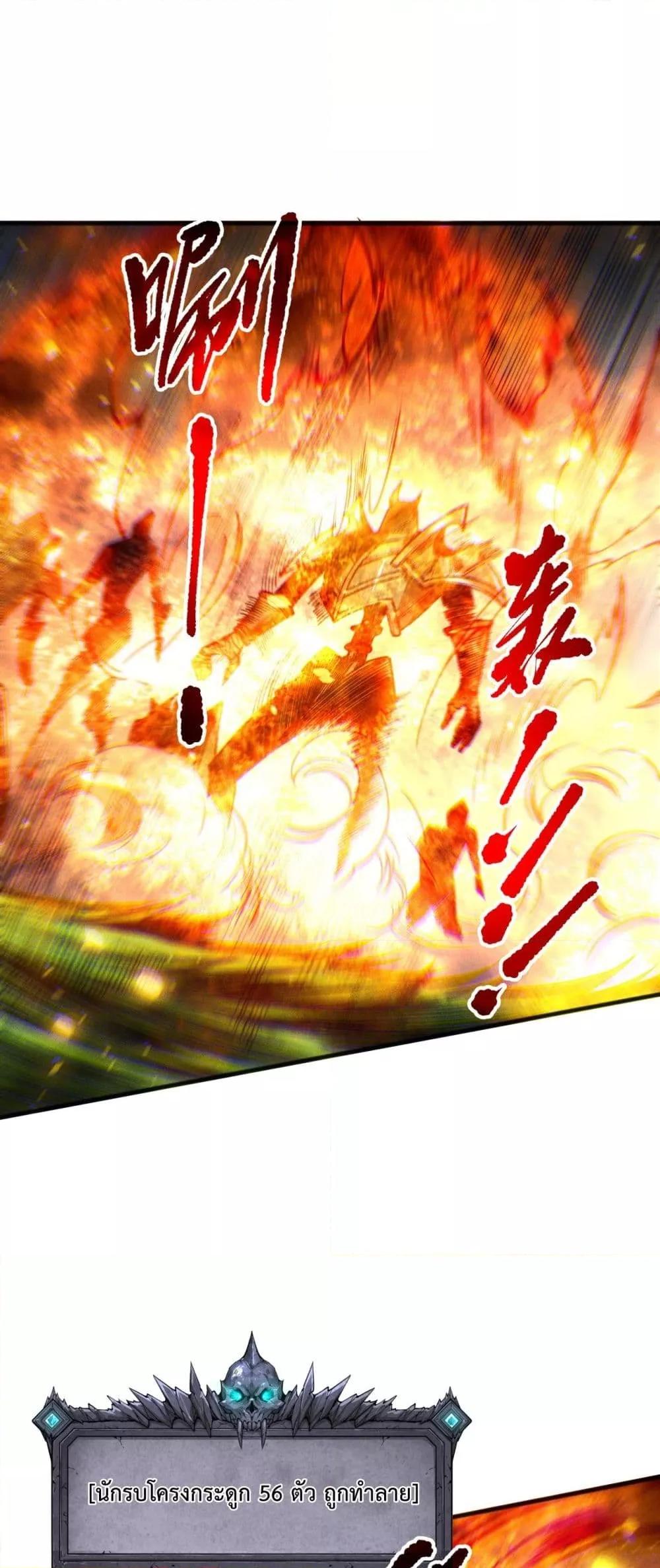 Disastrous Necromancer ราชันนักอัญเชิญวิญญาณ ตอนที่ 199 หน้า 32