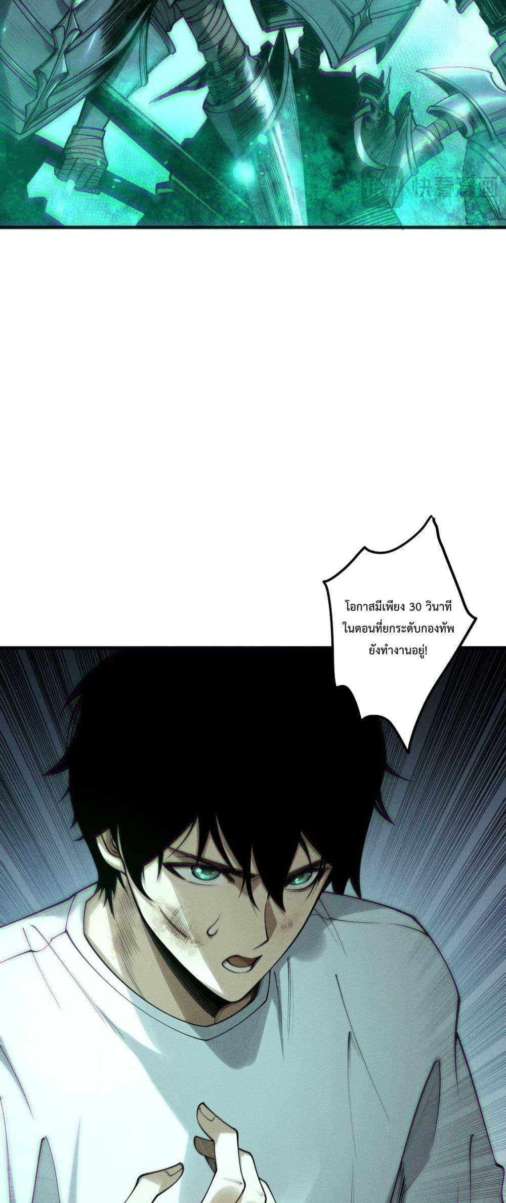 Disastrous Necromancer ราชันนักอัญเชิญวิญญาณ ตอนที่ 199 หน้า 35