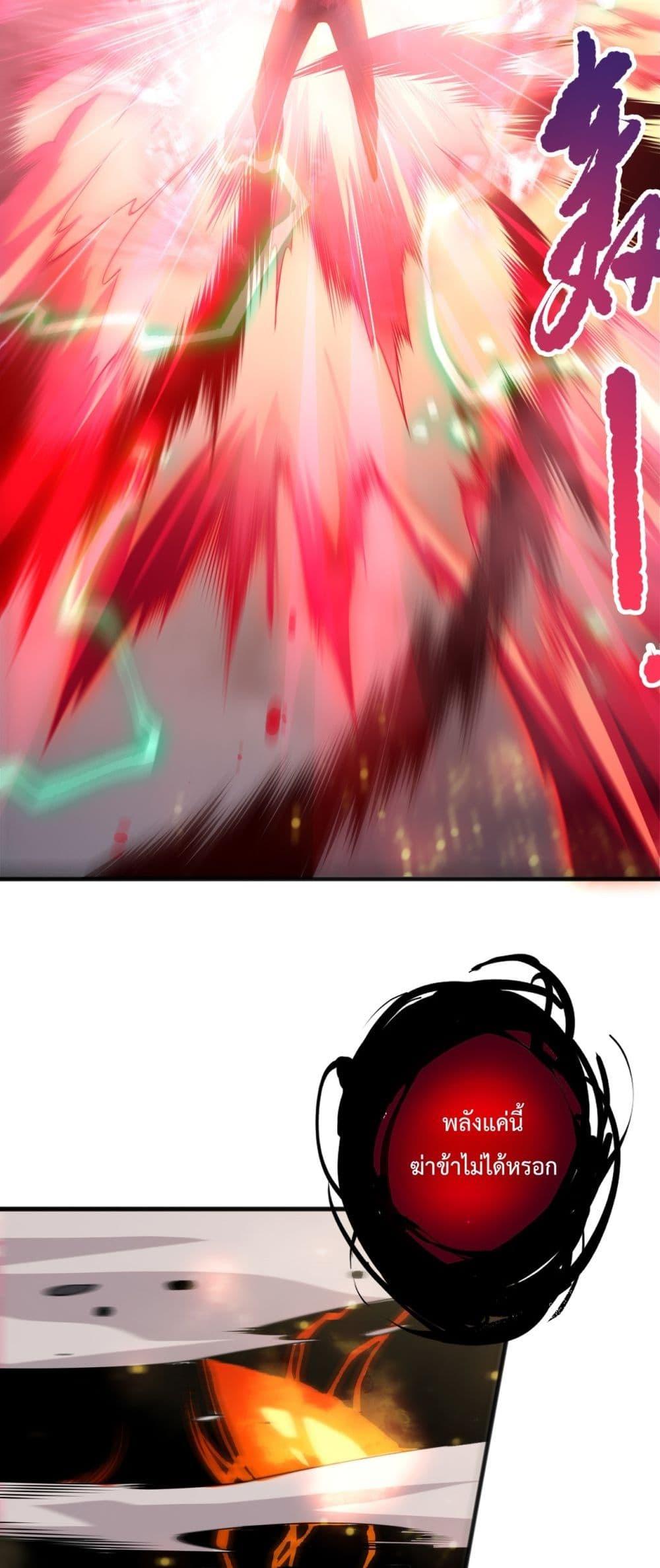 Disastrous Necromancer ราชันนักอัญเชิญวิญญาณ ตอนที่ 199 หน้า 39