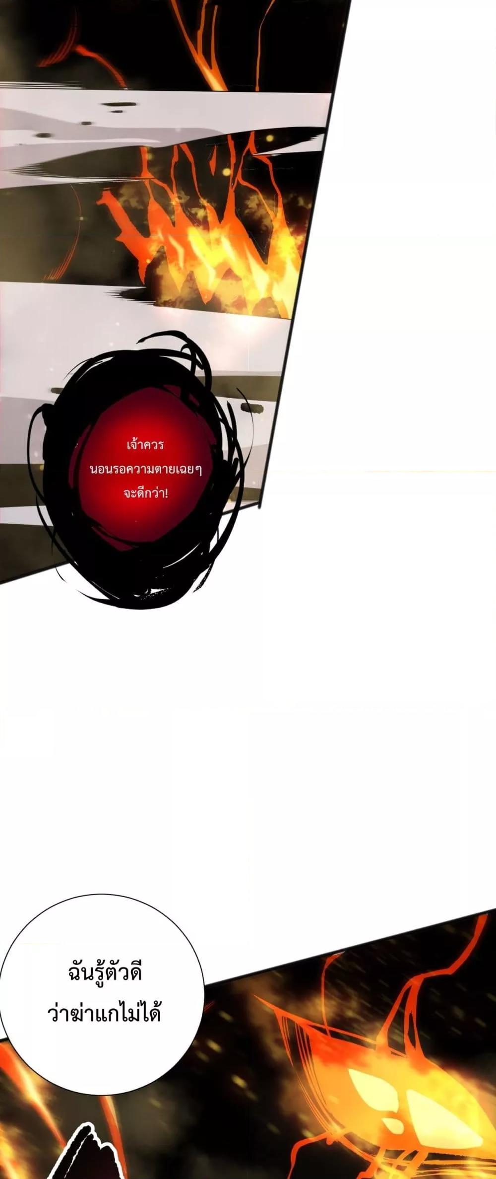 Disastrous Necromancer ราชันนักอัญเชิญวิญญาณ ตอนที่ 199 หน้า 40