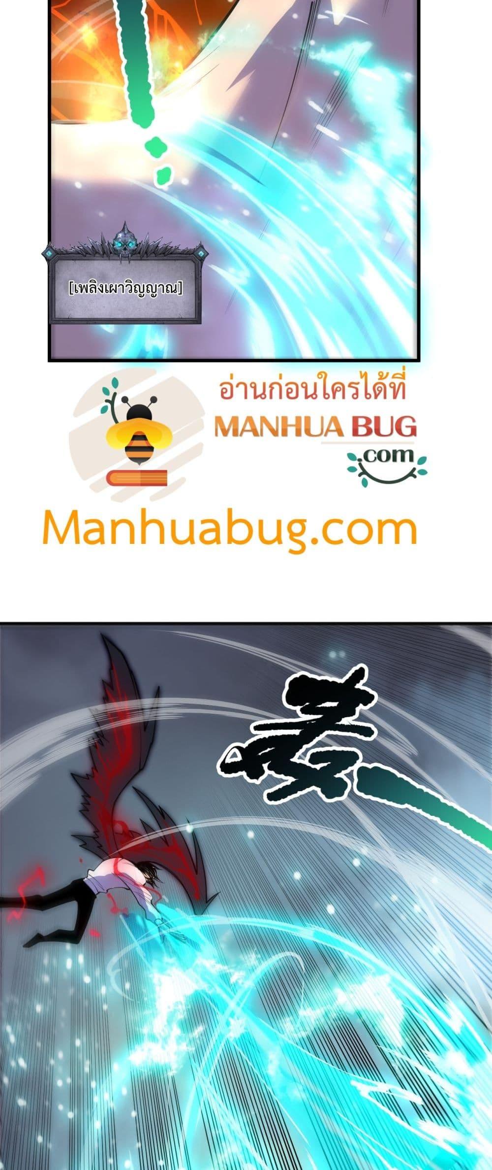 Disastrous Necromancer ราชันนักอัญเชิญวิญญาณ ตอนที่ 199 หน้า 43