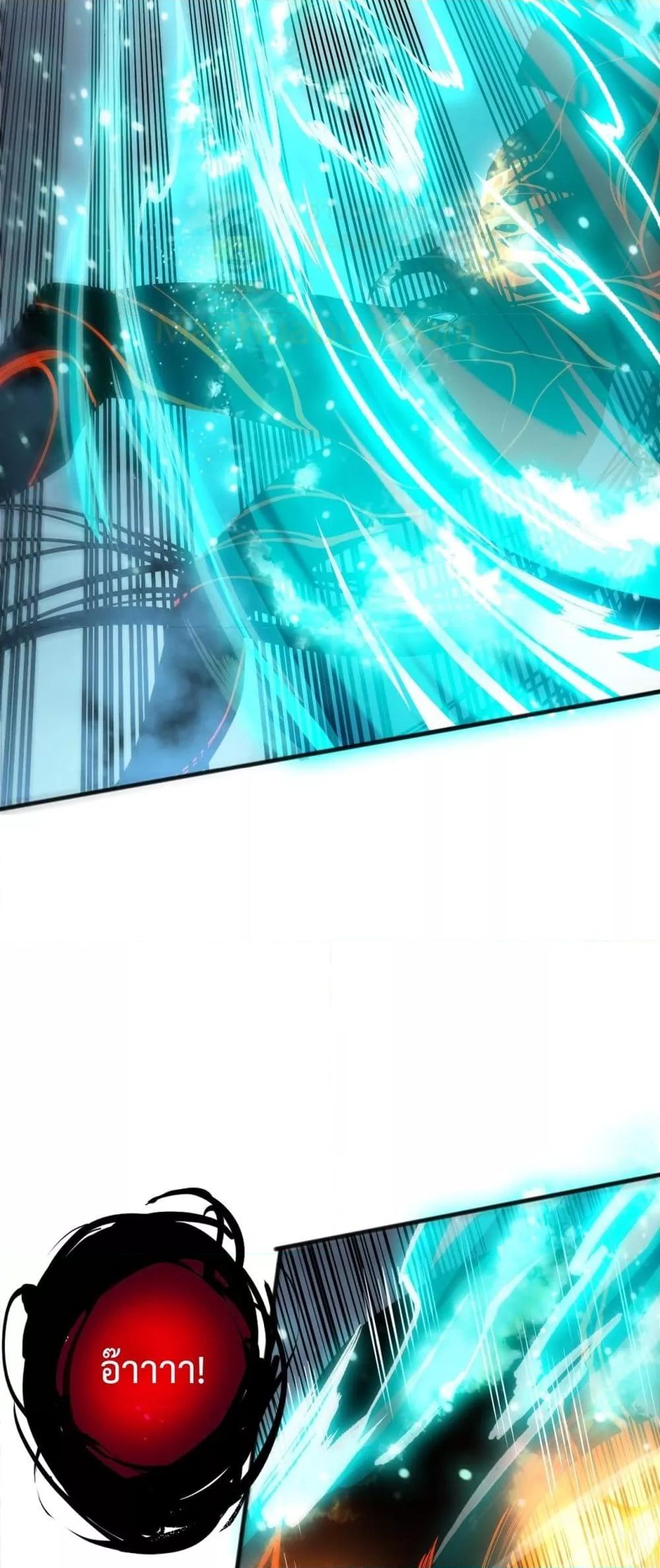 Disastrous Necromancer ราชันนักอัญเชิญวิญญาณ ตอนที่ 199 หน้า 44