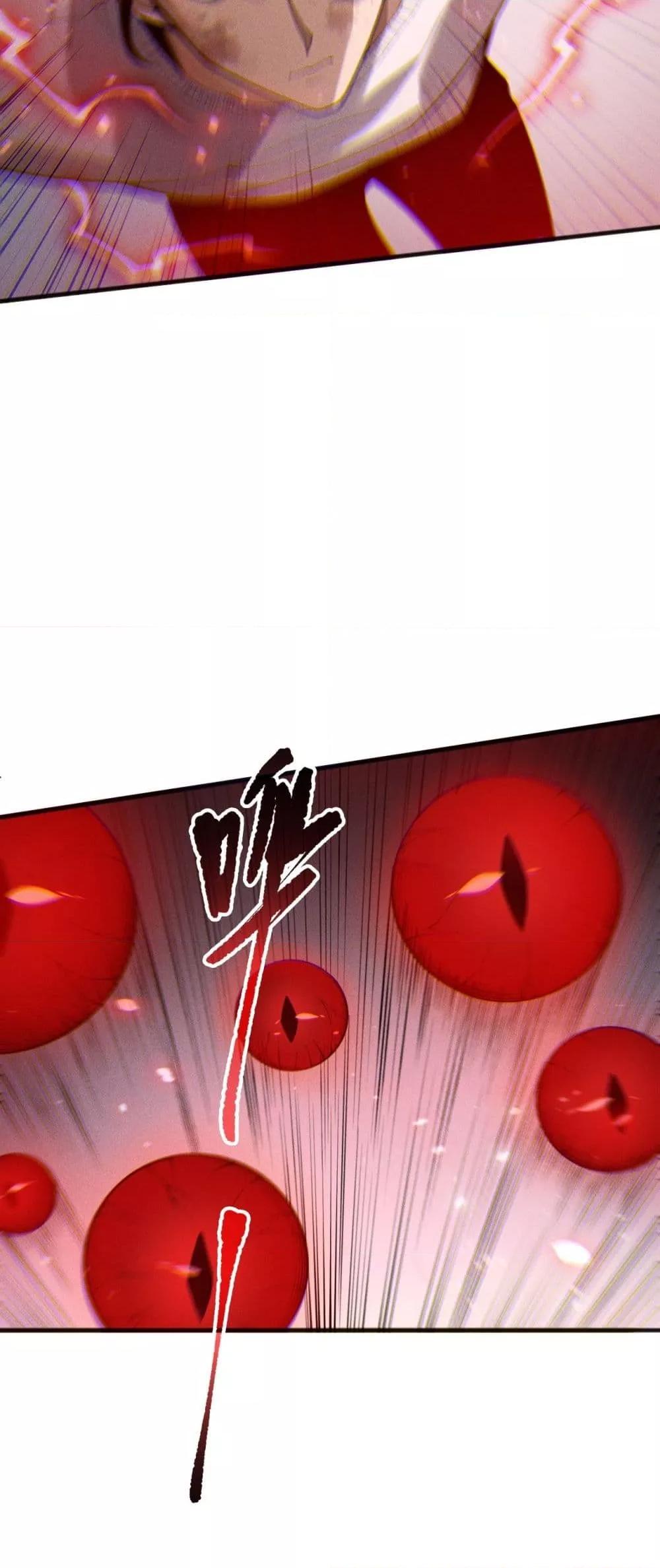 Disastrous Necromancer ราชันนักอัญเชิญวิญญาณ ตอนที่ 199 หน้า 47