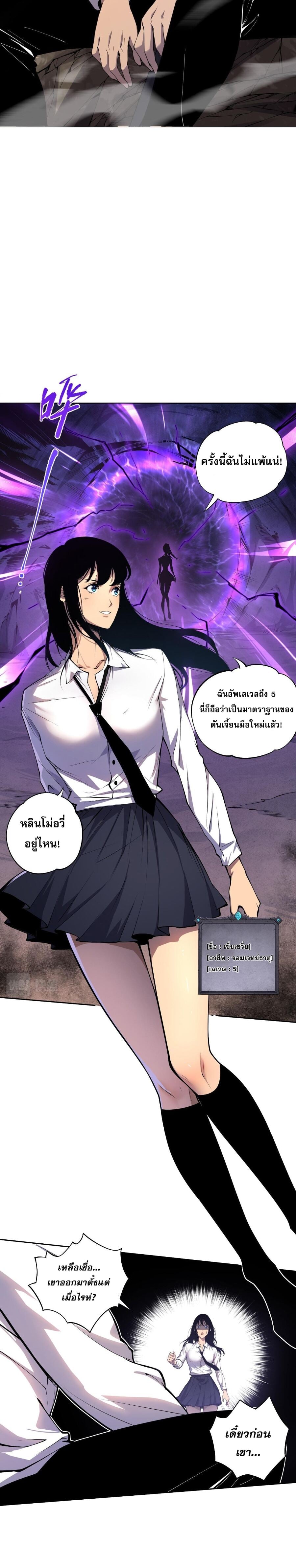 Disastrous Necromancer ราชันนักอัญเชิญวิญญาณ ตอนที่ 2 หน้า 24