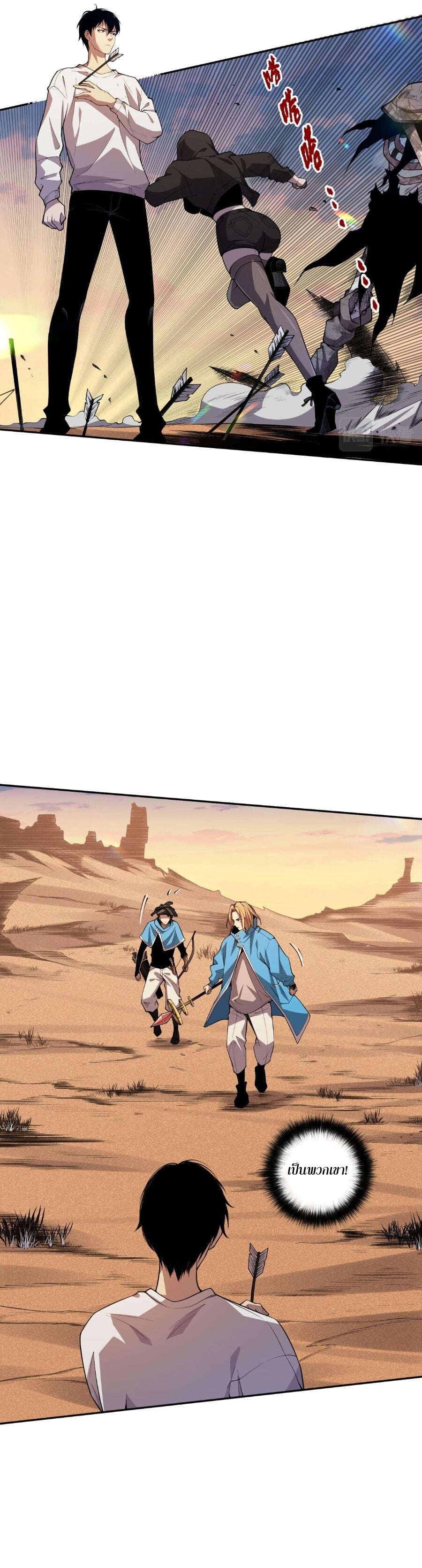 Disastrous Necromancer ราชันนักอัญเชิญวิญญาณ ตอนที่ 2 หน้า 40