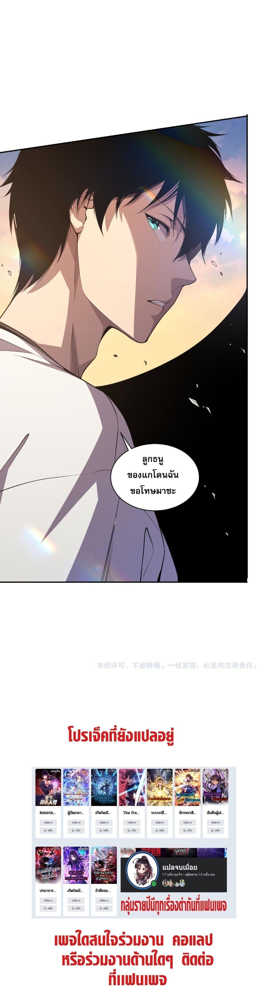 Disastrous Necromancer ราชันนักอัญเชิญวิญญาณ ตอนที่ 2 หน้า 42