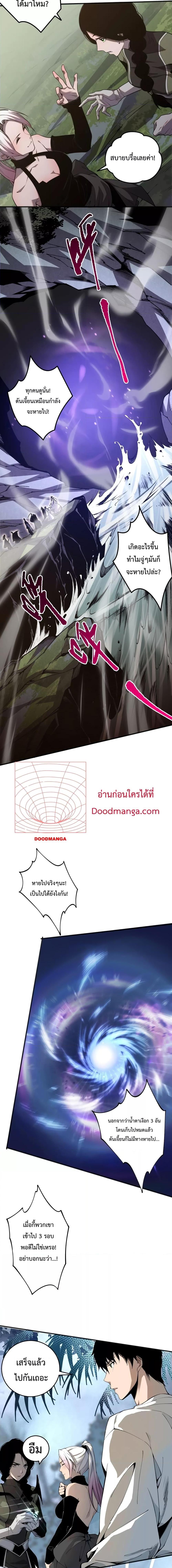 Disastrous Necromancer ราชันนักอัญเชิญวิญญาณ ตอนที่ 20 หน้า 11