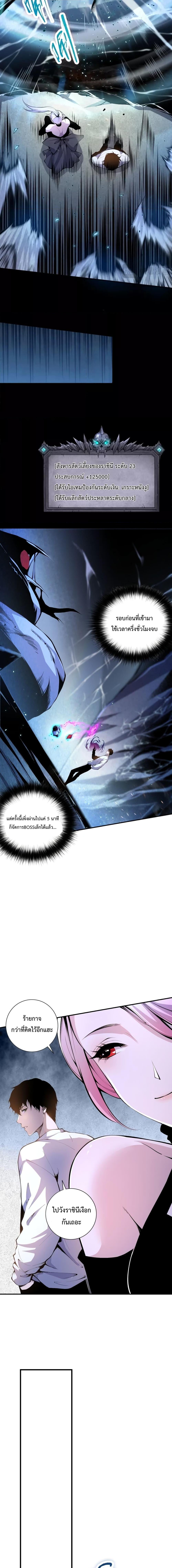 Disastrous Necromancer ราชันนักอัญเชิญวิญญาณ ตอนที่ 20 หน้า 5