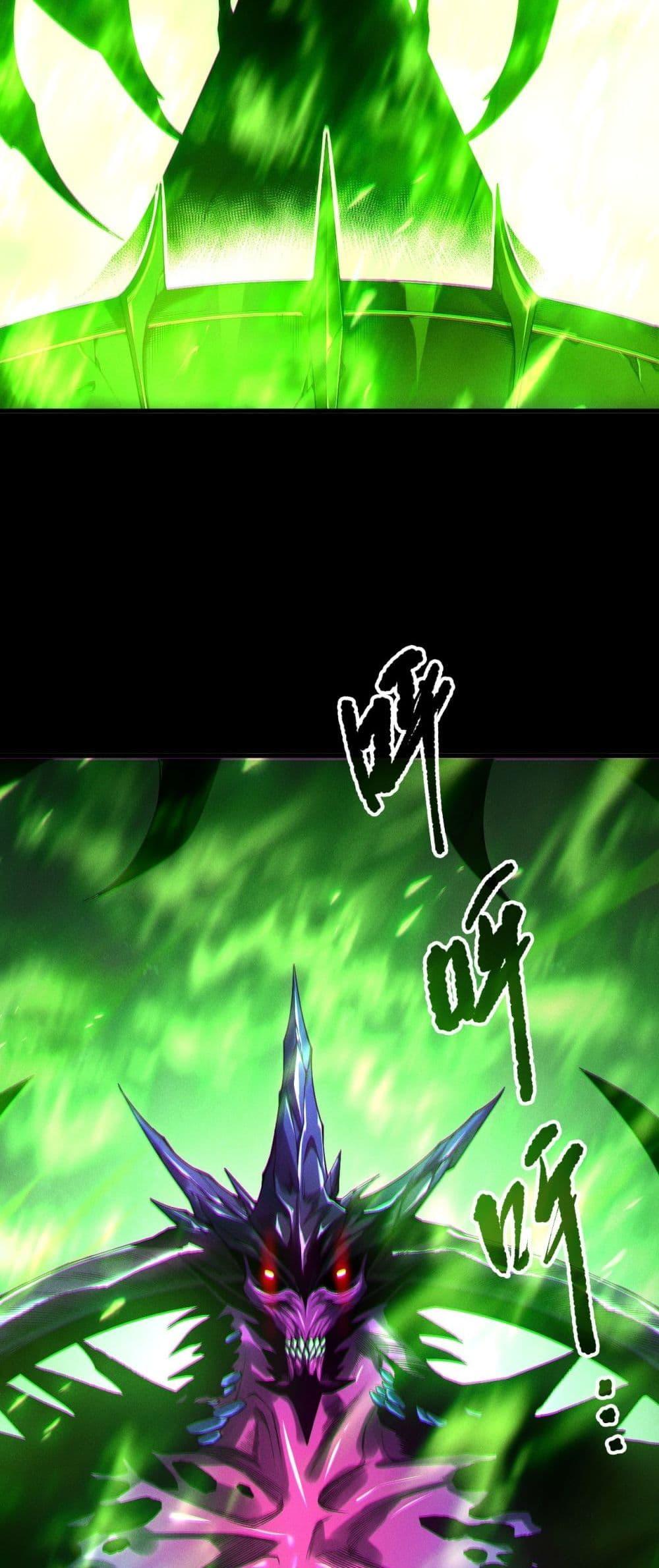 Disastrous Necromancer ราชันนักอัญเชิญวิญญาณ ตอนที่ 201 หน้า 11