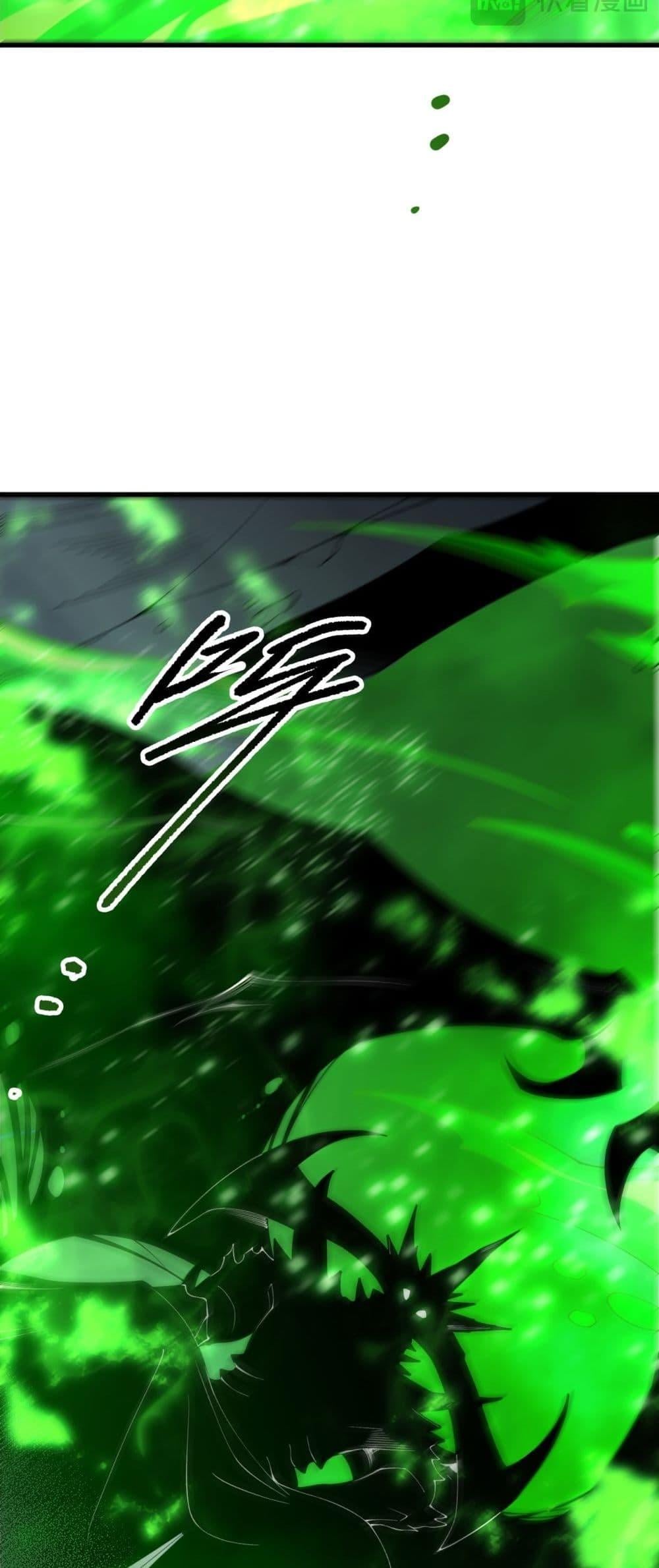 Disastrous Necromancer ราชันนักอัญเชิญวิญญาณ ตอนที่ 201 หน้า 13