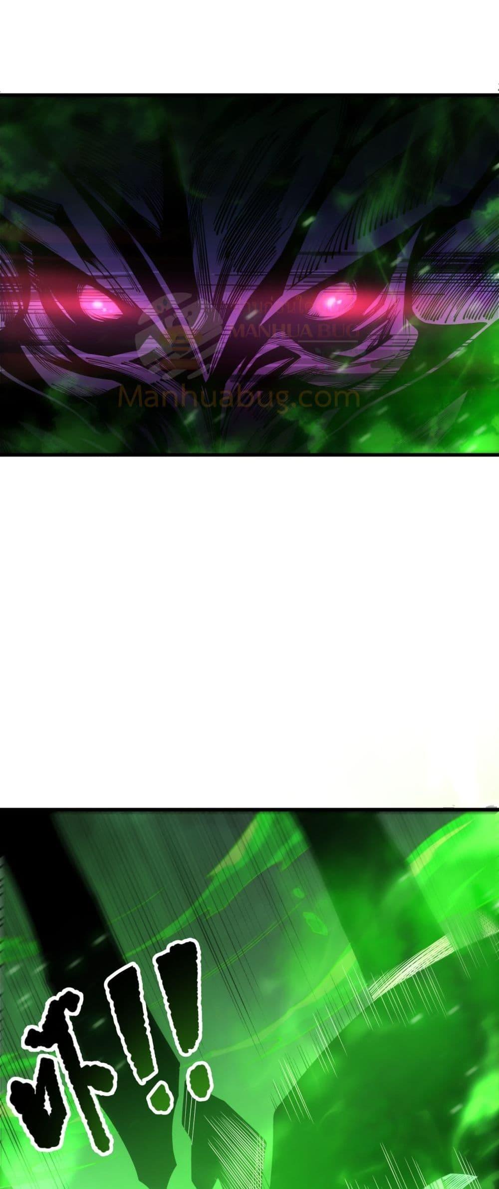 Disastrous Necromancer ราชันนักอัญเชิญวิญญาณ ตอนที่ 201 หน้า 16