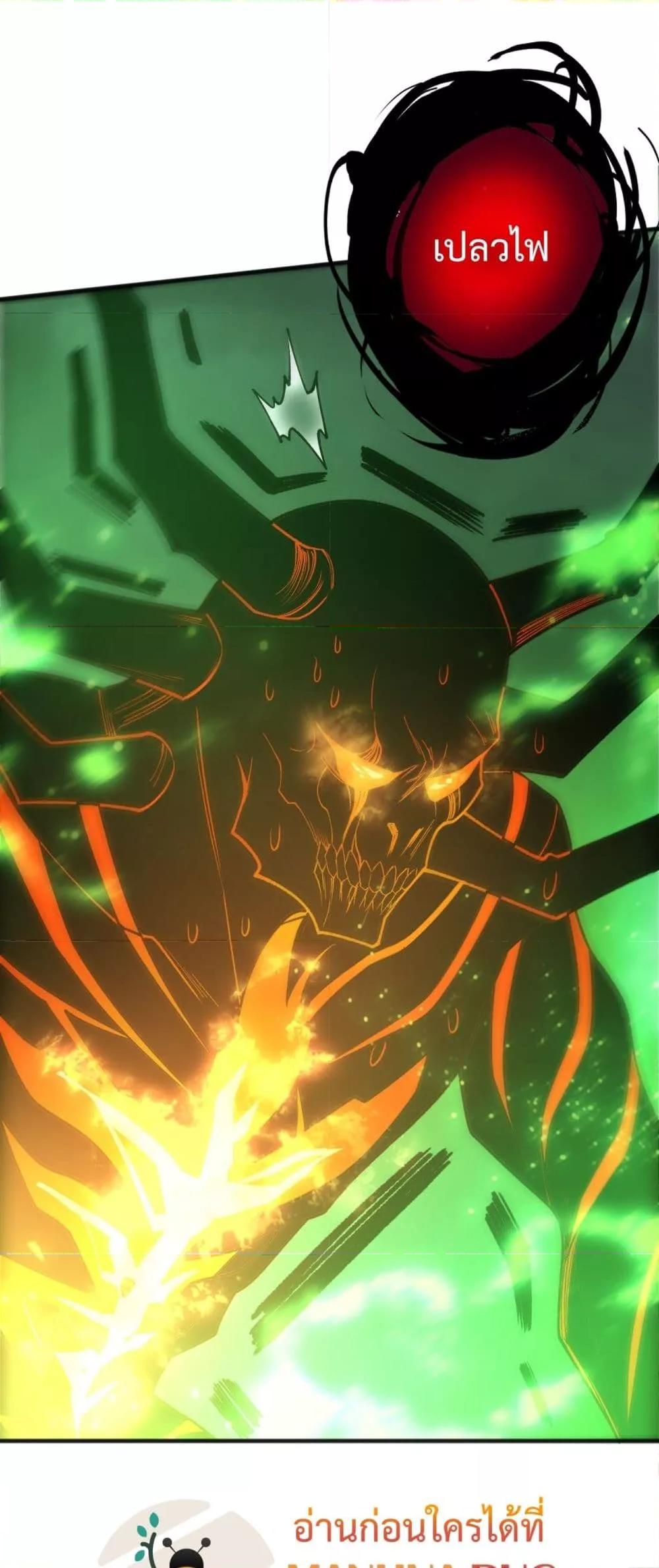 Disastrous Necromancer ราชันนักอัญเชิญวิญญาณ ตอนที่ 201 หน้า 24