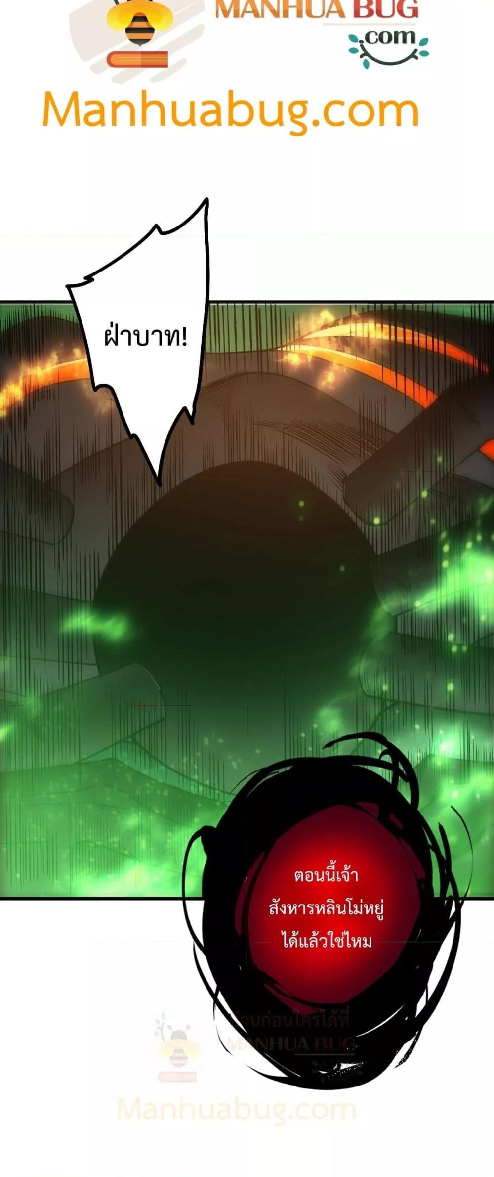 Disastrous Necromancer ราชันนักอัญเชิญวิญญาณ ตอนที่ 201 หน้า 25