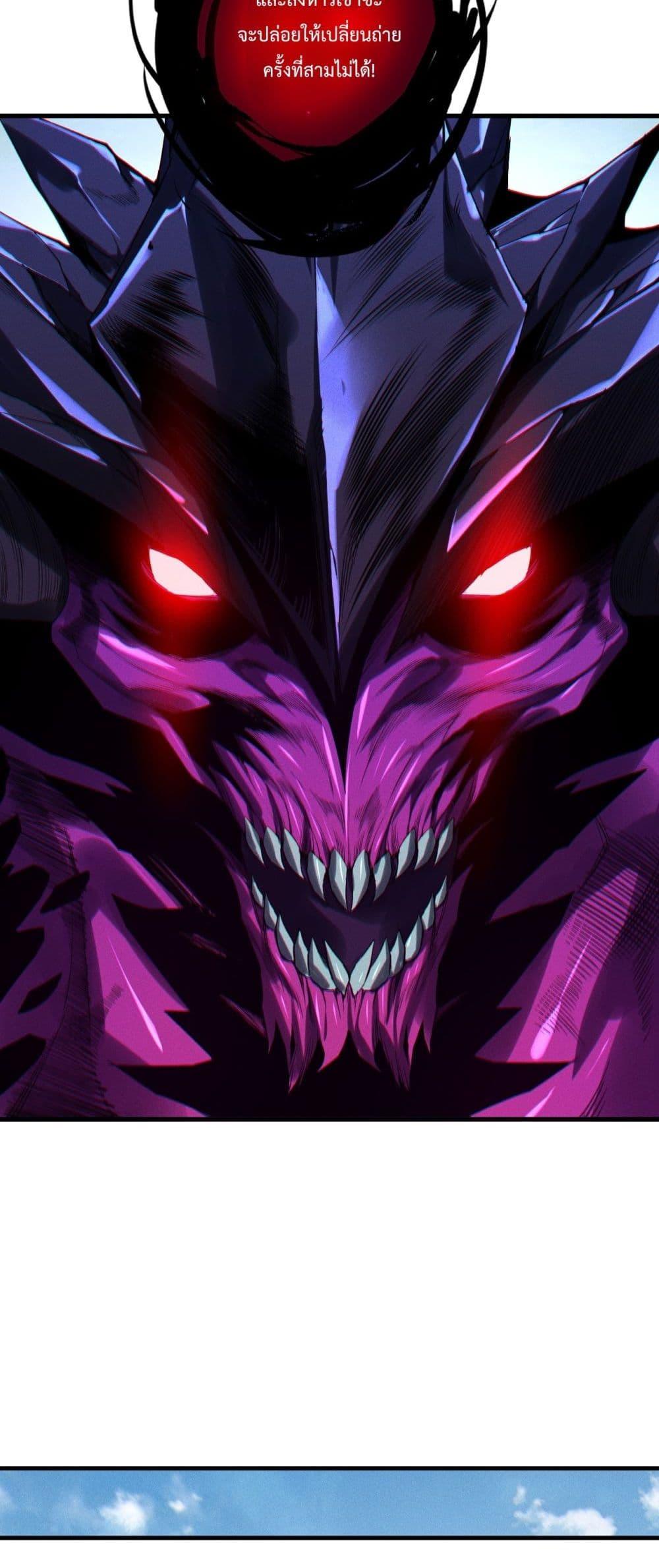 Disastrous Necromancer ราชันนักอัญเชิญวิญญาณ ตอนที่ 201 หน้า 32