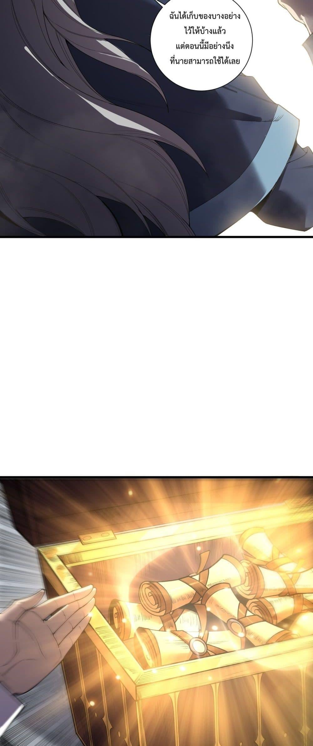 Disastrous Necromancer ราชันนักอัญเชิญวิญญาณ ตอนที่ 201 หน้า 41