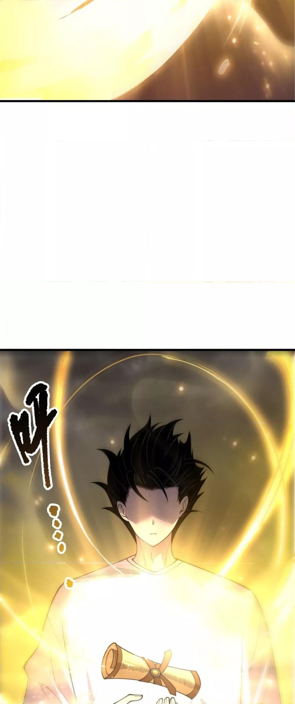 Disastrous Necromancer ราชันนักอัญเชิญวิญญาณ ตอนที่ 201 หน้า 43